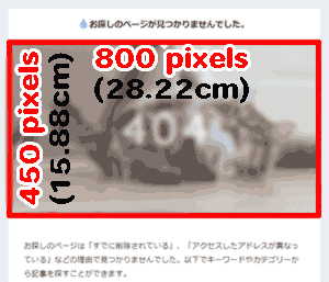 画像のサイズは800x450