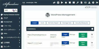 WordPress Management 起動画面