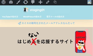 ステージング環境で、TOPページの画像を変更してみました